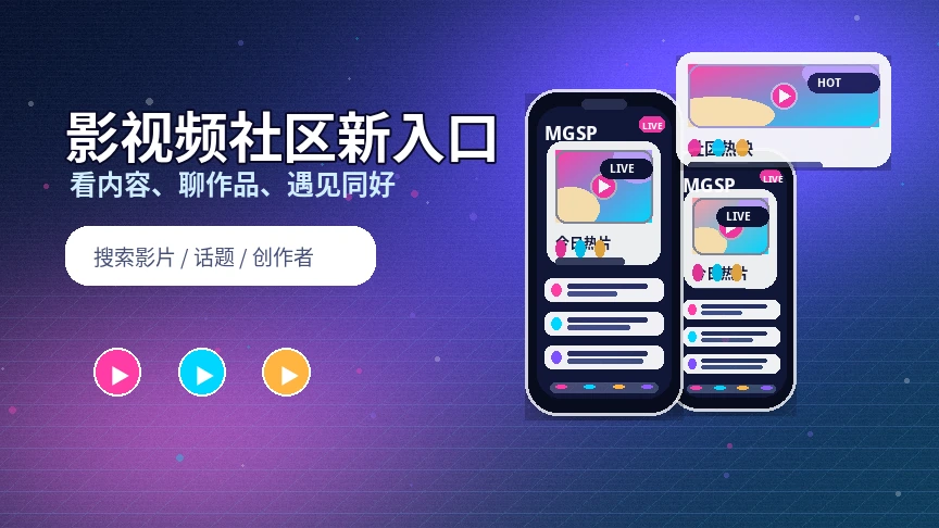 蘑菇视频动态发布与创作说明